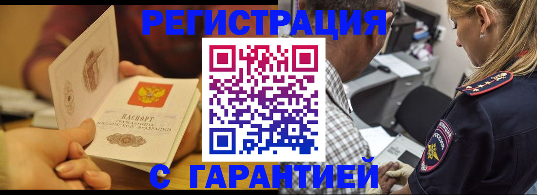 прописка ребенка в Советском