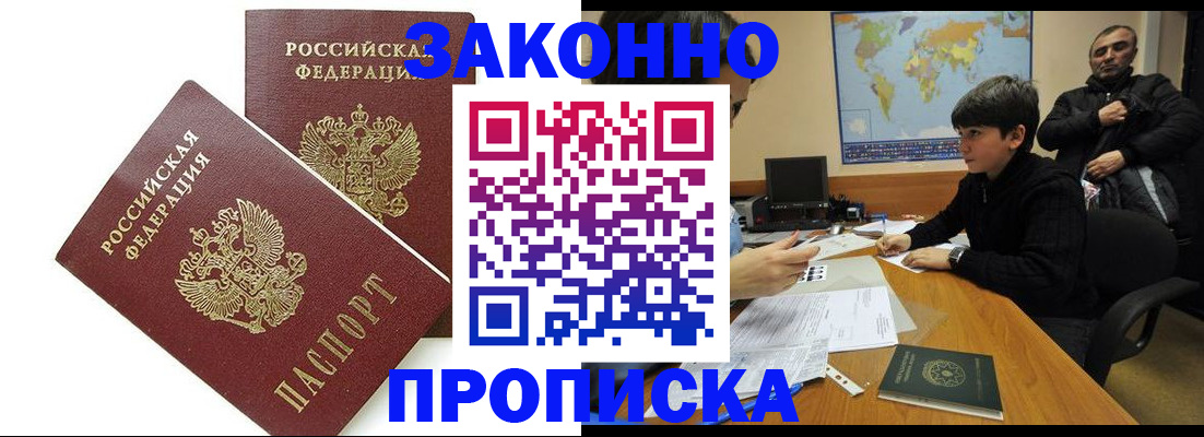 где прописаться в Советском